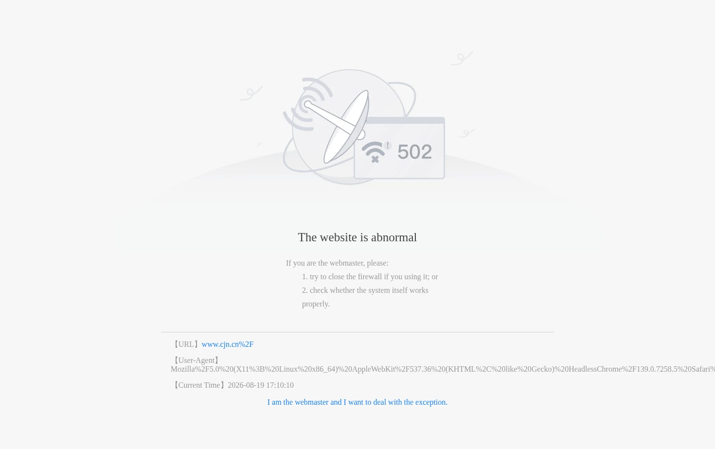 长江网 页面快照